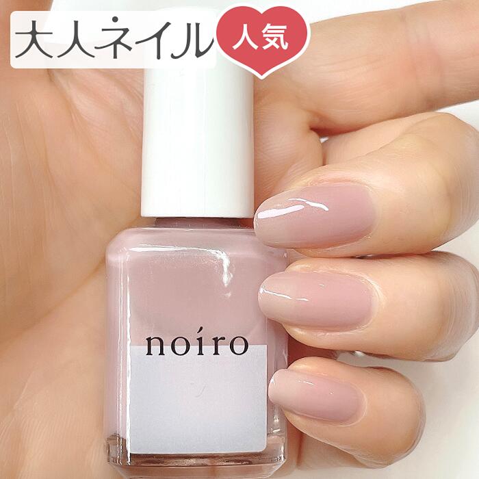 期間限定クーポン配布中 Noiro ノイロ ネイルカラー S037 Humming Flowers11ml 格安激安 新色 春カラー ピンク 指先 ポリッシュ 爪に 手 優しい セルフネイル マニキュア 春ネイル パール 透明感ピンク きれい