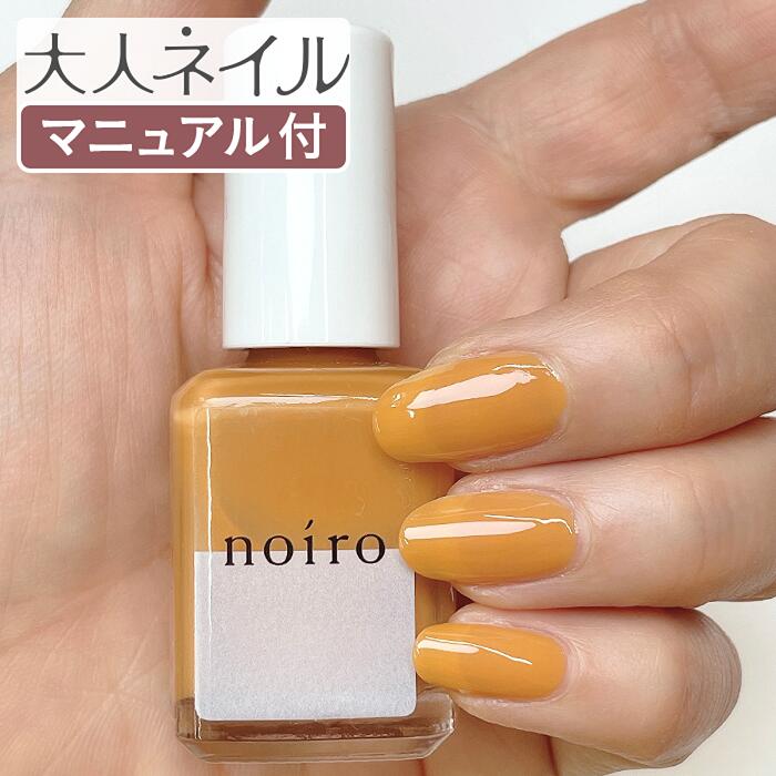 記念日 noiro ノイロ ネイルカラー S041 parrot call 11ml COLOR YOUR SUMMER 2022 夏 新色 爪に 優しい  マニキュア セルフネイル 指先 手 きれい ポリッシュ 夏カラー 夏ネイル イエロー qdtek.vn