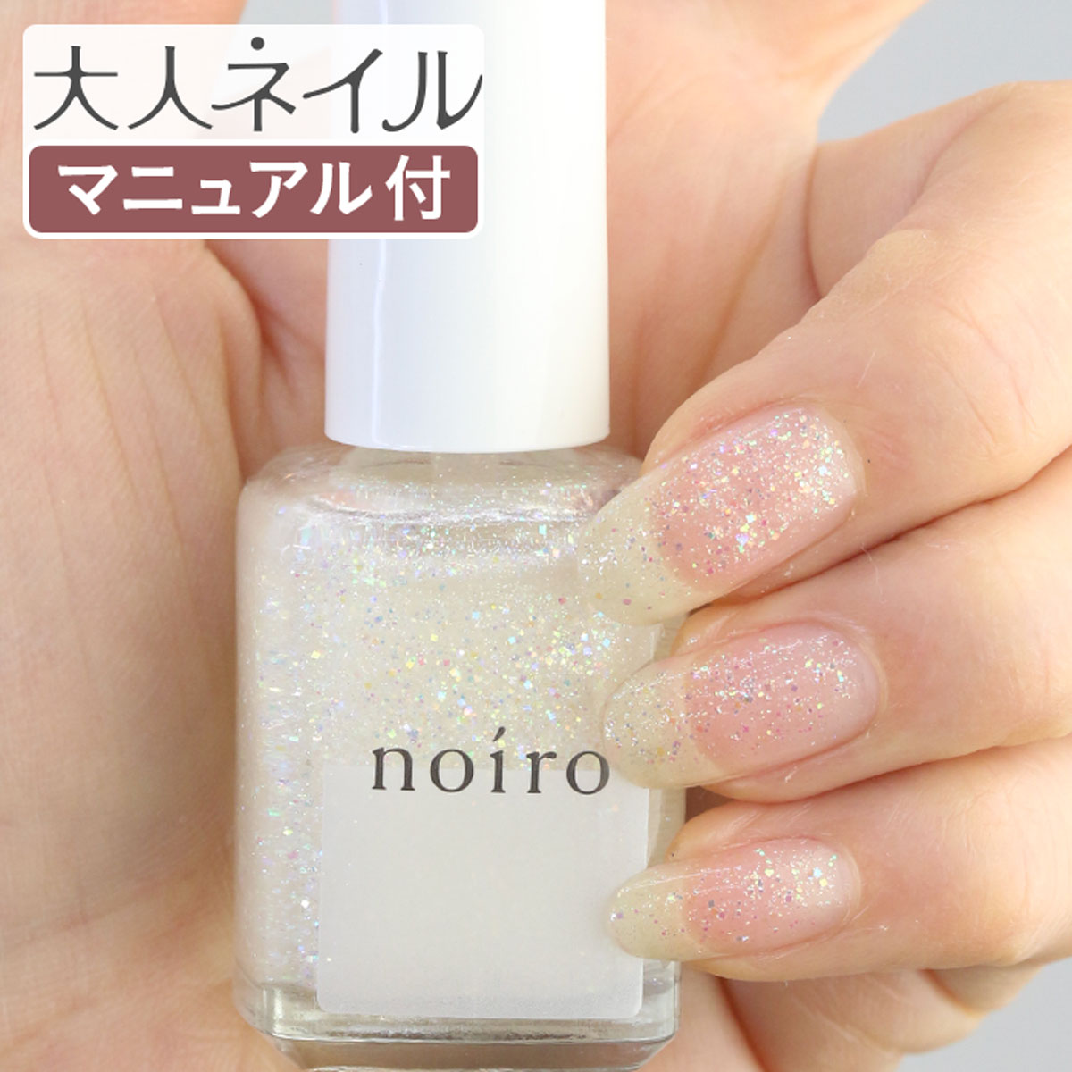 楽天市場 期間限定クーポン配布中 Noiro ノイロ ネイルカラー S012 The Sacred Shine 11ml 春ネイル 夏ネイル ラメ シアー 透明 ペディキュア マニキュアネイル カラー 爪に優しい フレンチ クリア マニキュア通販 大人ネイル