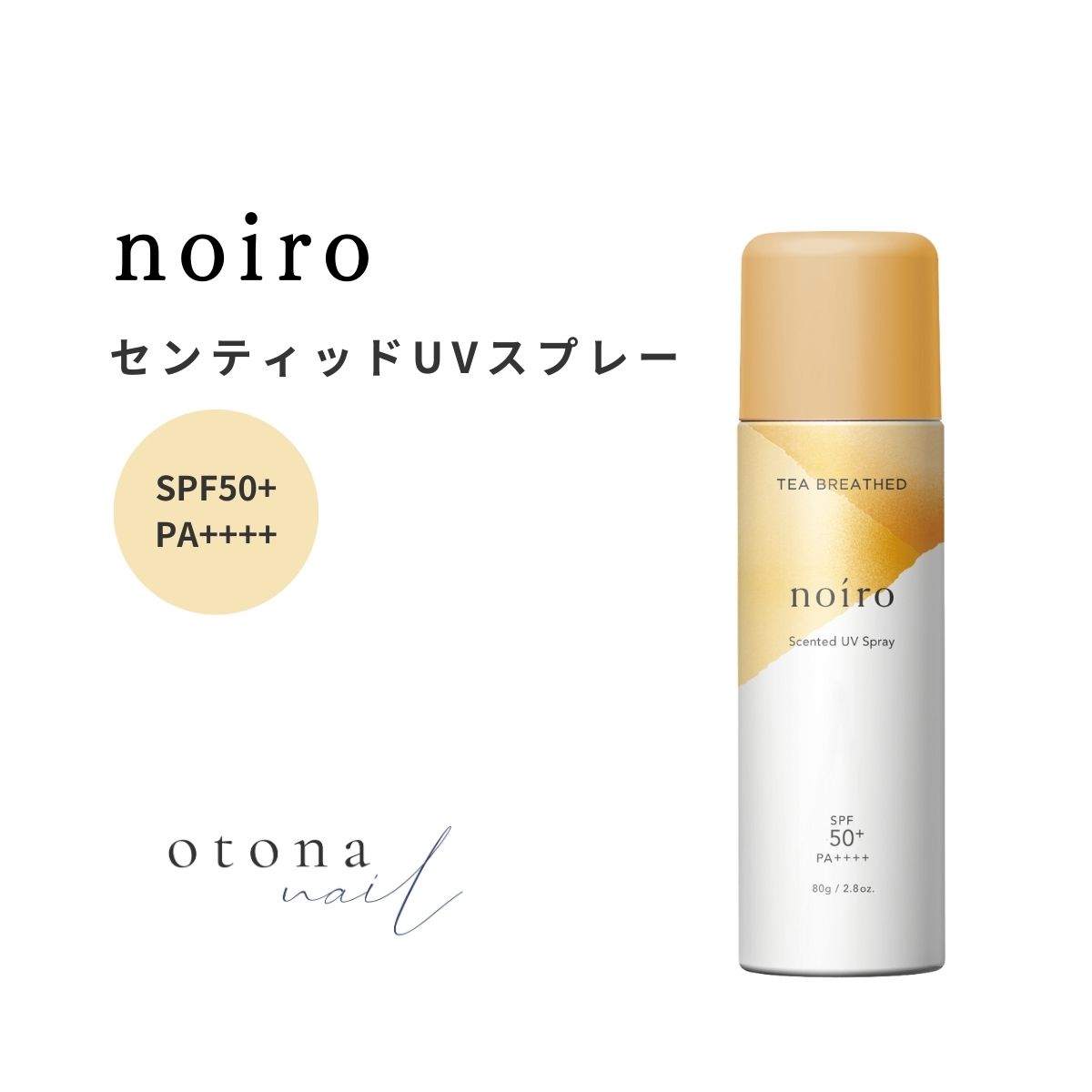 MOCO ハンド＆ボディークリーム　ノイロ　センティッドクリーム ネイル・ハンドケア総合ブランド「noiro」より、香りを楽しむ
