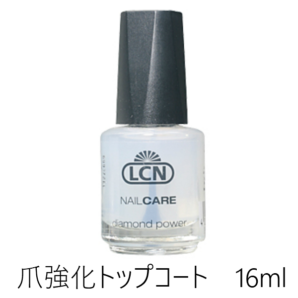 LCN DP トップアンド ベースコート16ml ネイルケア 爪強化 ダイヤモンド t爪強化 トップコート 総合福袋