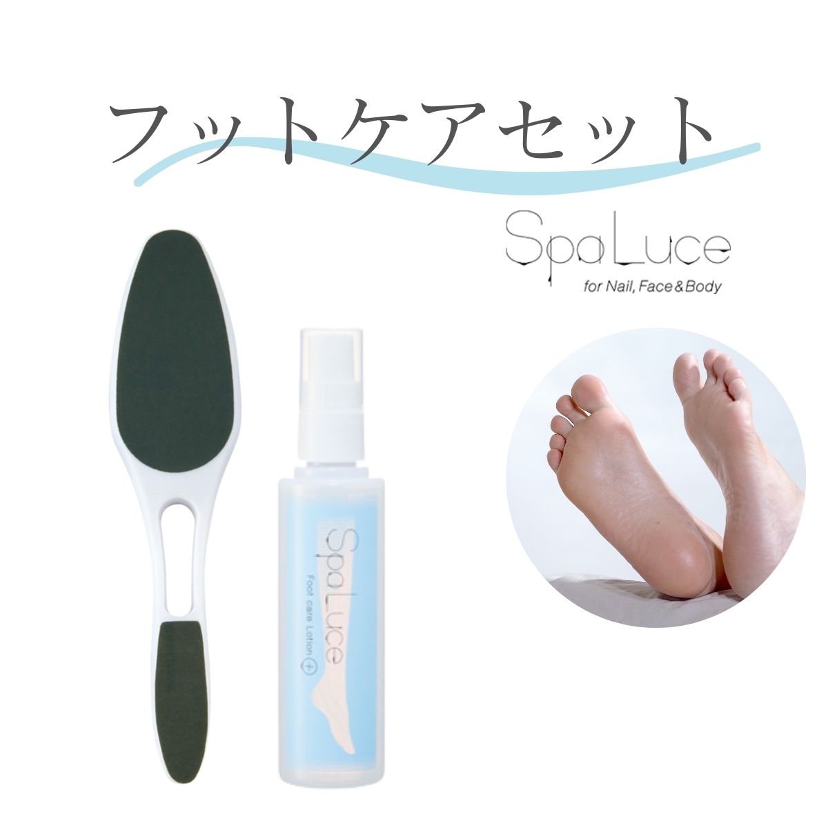 楽天市場】SpaLuce スパルーチェ フットケア ローション 保湿 フット