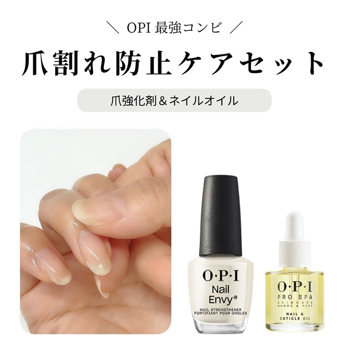 楽天市場】【期間限定クーポン配布中】【送料無料】OPI プロスパ