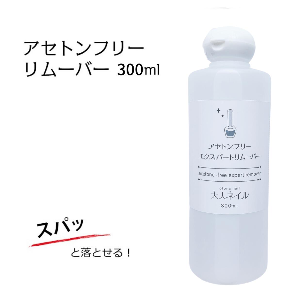 71%OFF!】 アセトンフリーリムーバー 除光液 110ml OPI 検定 保湿成分アロエベラエキス配合 ノンアセトン リムーバー