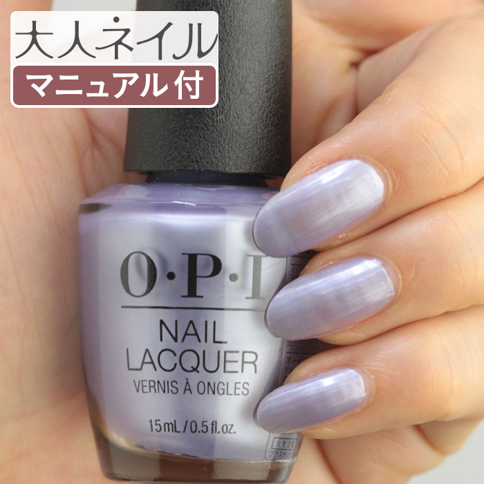 楽天市場 期間限定クーポン配布中 Opi オーピーアイ ネイルラッカー Nl E98 Didyouseethosemussels ディド ユー シー ゾーズ マッセルズ 15ml ブルー うすい青 パール マニキュア ネイルカラー ポリッシュ セルフネイル ペディキュア 夏ネイル 夏カラー 冬カラー R