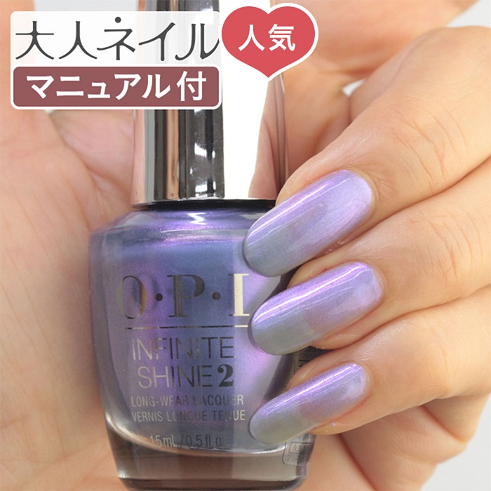 楽天市場 偏光パール Opi Infinite Shine インフィニット シャイン Is Lsr4 Prismaticfanatic プリズマティック ファナティック 15ml パープル パール 偏光 夏ネイル 夏カラー ペディキュア マニキュア通販 大人ネイル