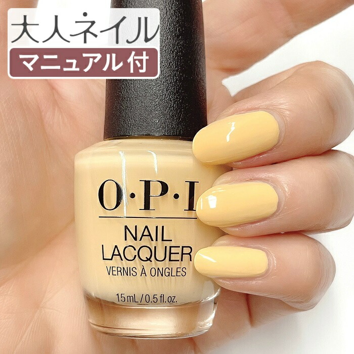 楽天市場 Opi オーピーアイ ネイルラッカー Nl H005 Beehindthescenes ビーハンド ザ シーンズ 15ml イエロー 黄色 マット マニキュア ポリッシュ ネイル セルフネイル 速乾 春ネイル 春カラー 夏ネイル 夏カラー R Yellow マニキュア通販 大人ネイル