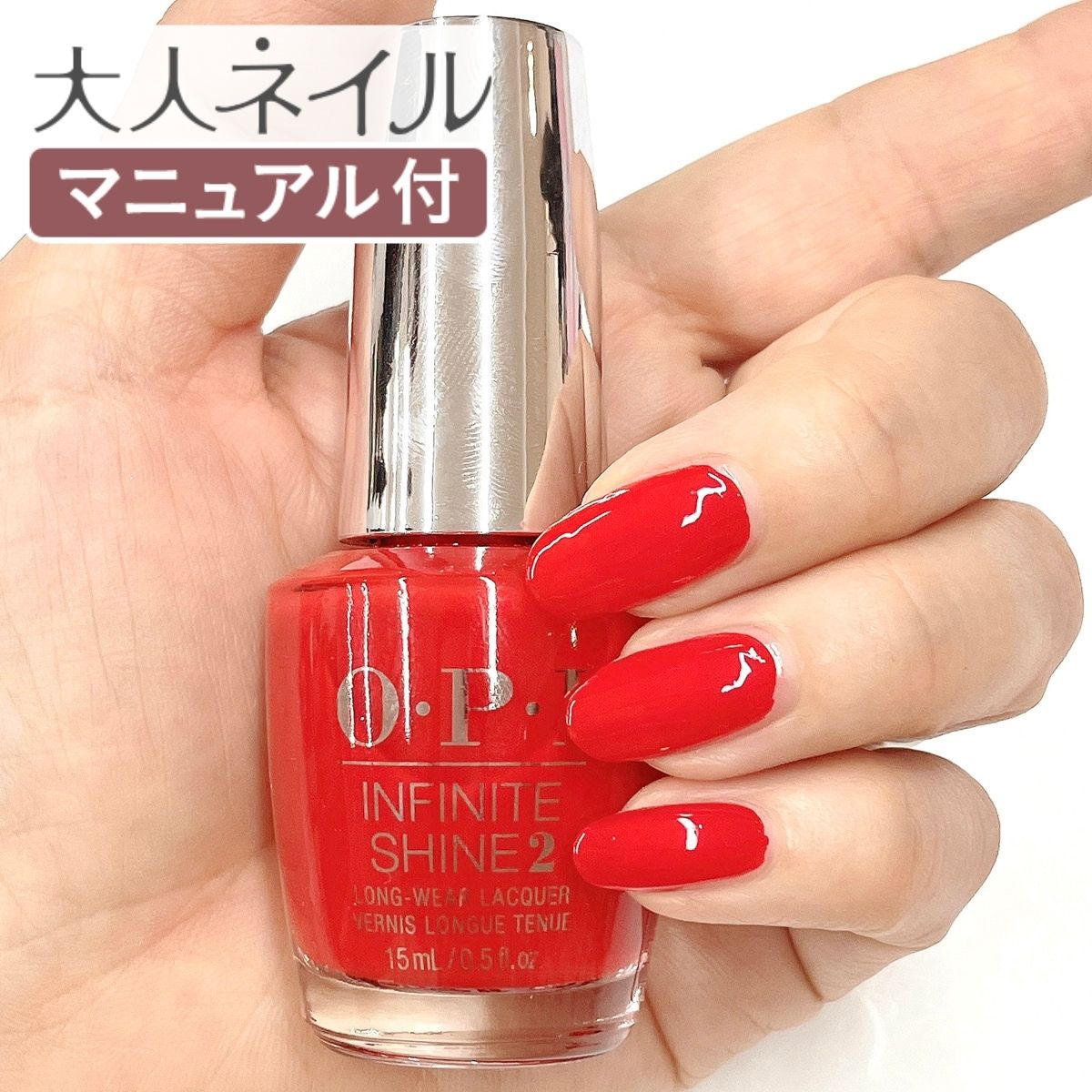 完売 OPI INFINITE SHINE インフィニット シャイン ISL D55 Heart and ConSoul 15ml レッド 朱赤 ラメ  パール マニキュア ポリッシュ 速乾 ペディキュア 夏ネイル