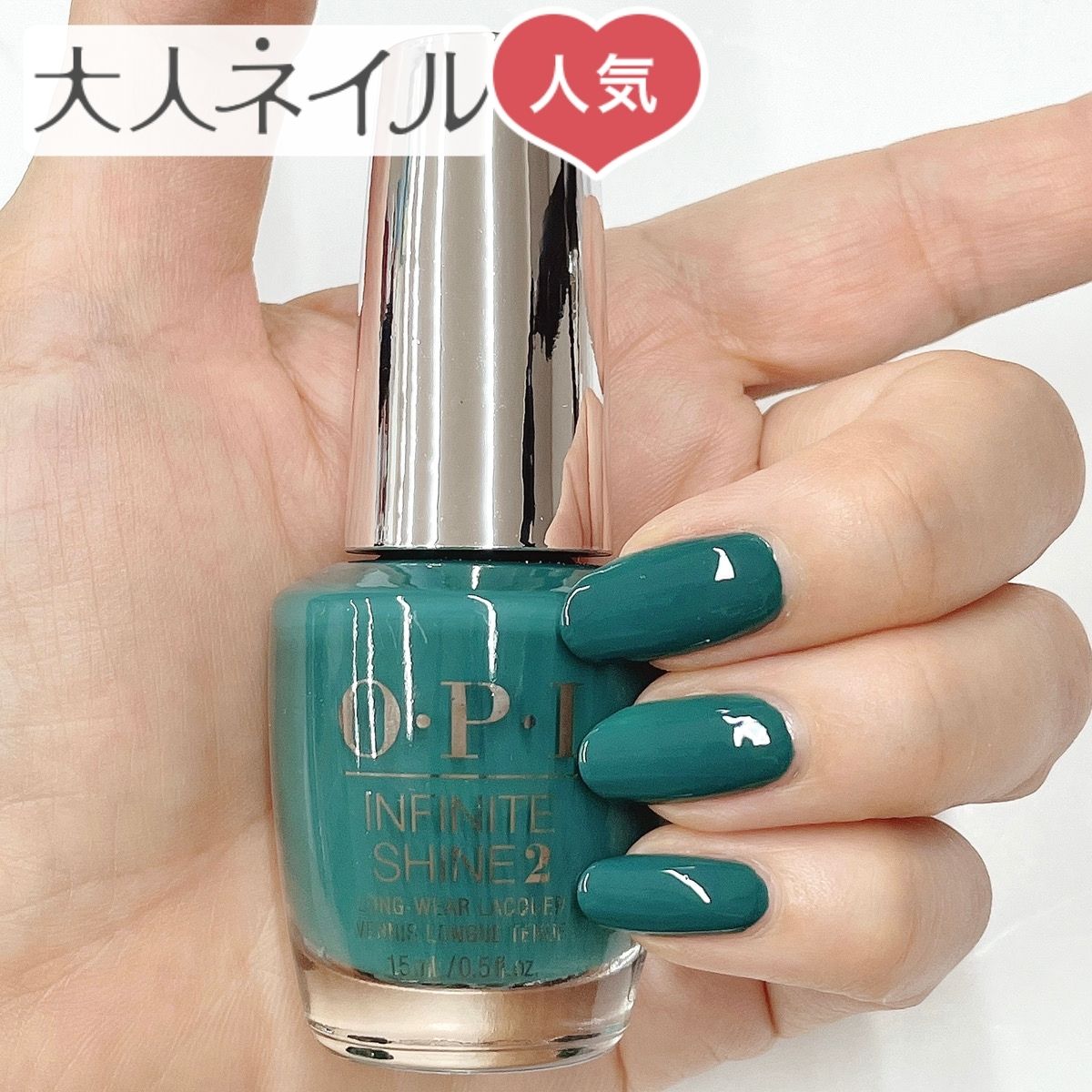 楽天市場 期間限定クーポン配布中 緑 Olive マニキュア Opi オーピーアイ Infinite Shine インフィニット シャイン Is L64 Olive For Green オリーブ フォー グリーン ネイルカラー 速乾 グリーン オリーブ 抹茶 マット マニキュア クリスマスカラー マニキュア通販