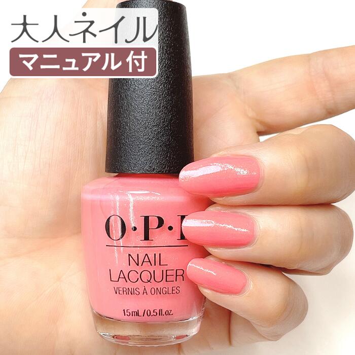 OPI オーピーアイ NL B001 Sunrise Up サンライズ アップ 15ml シマー マニキュア ポリッシュ ネイル ペディキュア  コーラル ピンク ラメ 夏ネイル 夏カラー 人気を誇る