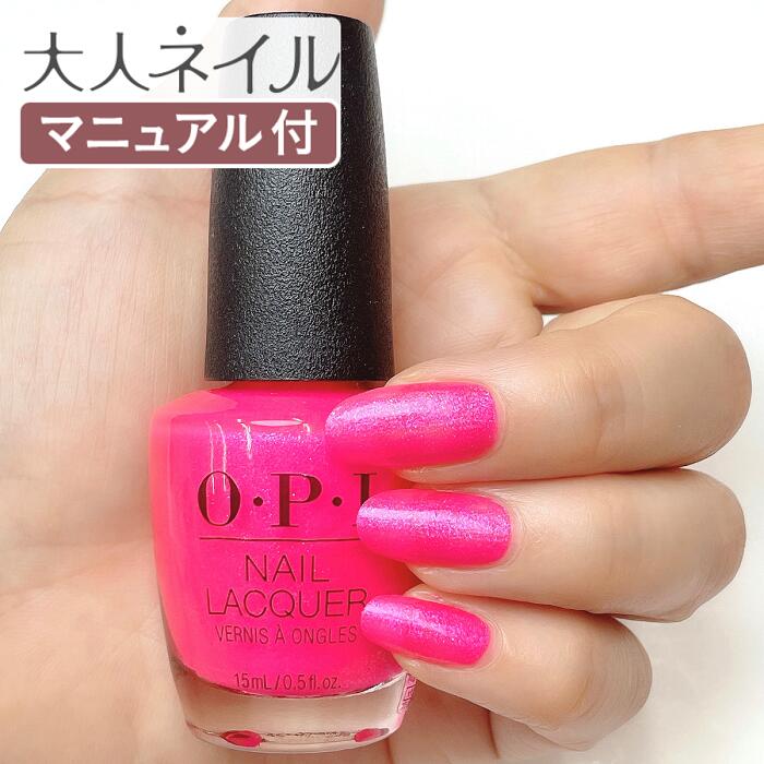 Opi オーピーアイ Nl B003 Exercise Your Brights エクササイズ ユア ブライツ 15ml シマー マニキュア ポリッシュ ネイル