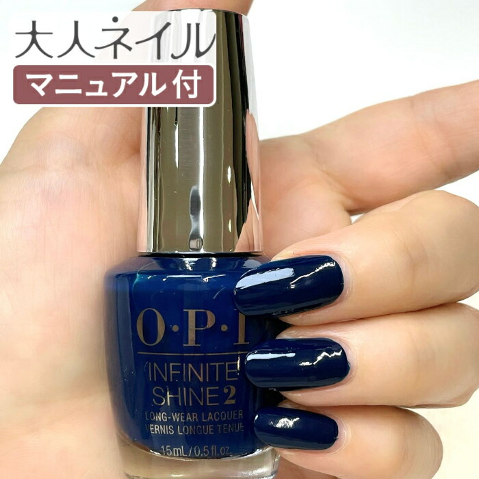 OPI 15ml INFINITE キャンメイク SHIN2 02 - 通販 - guianegro.com.br