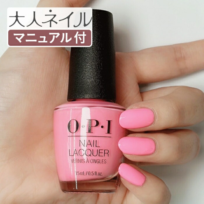 楽天市場】【期間限定クーポン配布中】OPI オーピーアイ ネイル