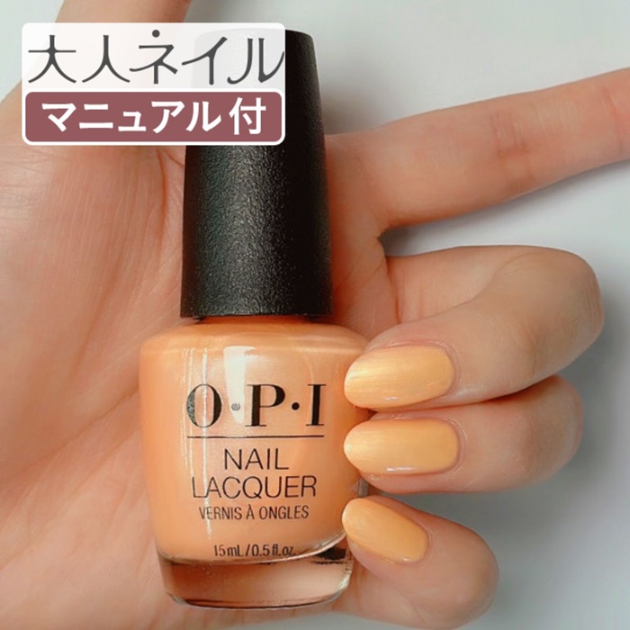 楽天市場】【期間限定クーポン配布中】OPI オーピーアイ NL P007 Skate 