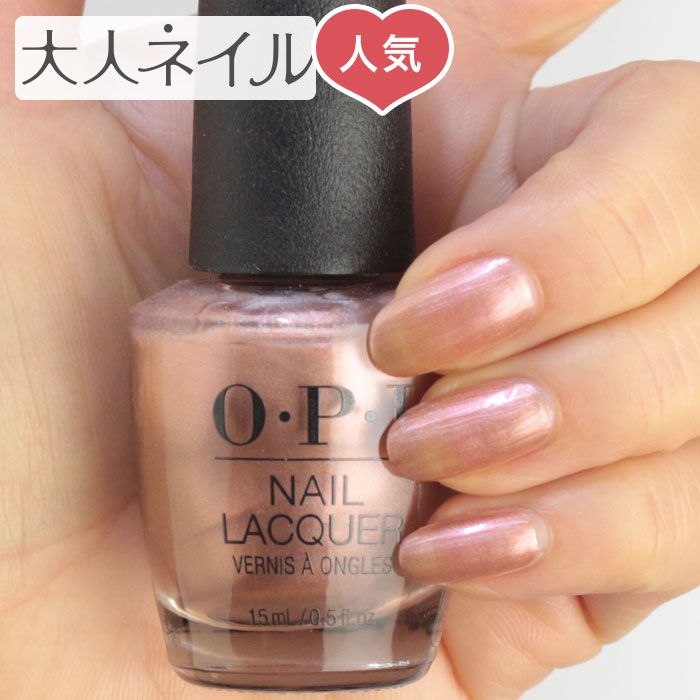 楽天市場】【期間限定クーポン配布中】OPI オーピーアイ NL R58 Cosmo Not Tonight Honey コスモノット トゥナイト  ハニー opi マニキュア ネイル マニキュア ネイルカラー ポリッシュ セルフネイル ゴールド金色ベージュゴールドパール アンティークゴールド  r-brown r ...