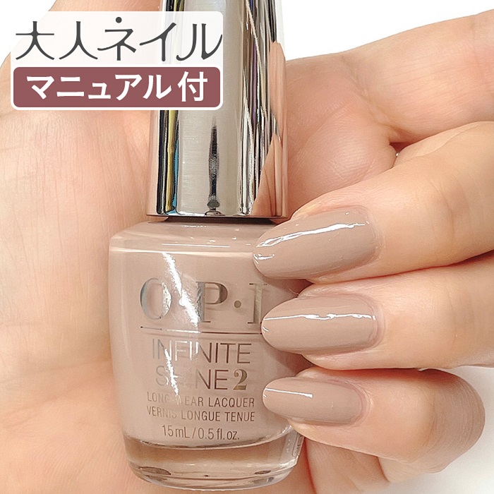 楽天市場 期間限定クーポン配布中 Opi ネイル Opi ネイル オーピーアイ Nl P61 Samoan Sand サアモンサンド Opi マニキュア ネイルカラー ネイルポリッシュ セルフネイル 速乾 ベージュ ヌード 乳白色 肌色 マット R Beige マニキュア通販 大人ネイル