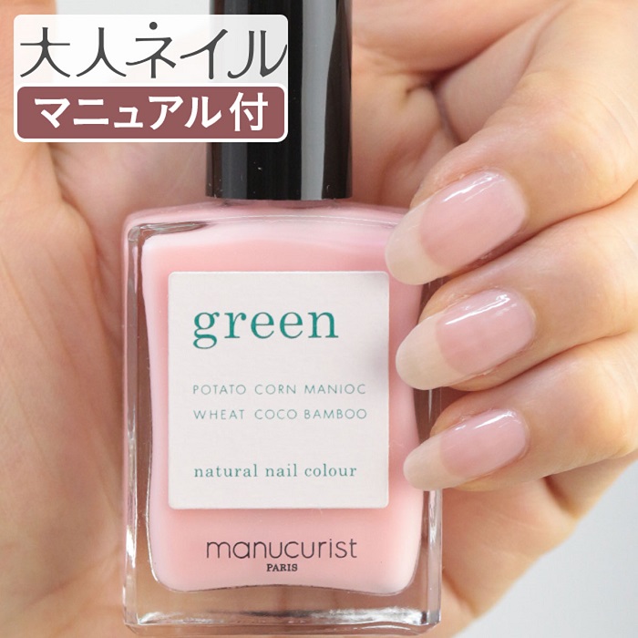 楽天スーパーセール限定10 Off Green グリーン ナチュラルネイルカラー オーテンシア 15ml 爪にやさしい クリア うすピンク オフィス ママネイル 透明感ピンク