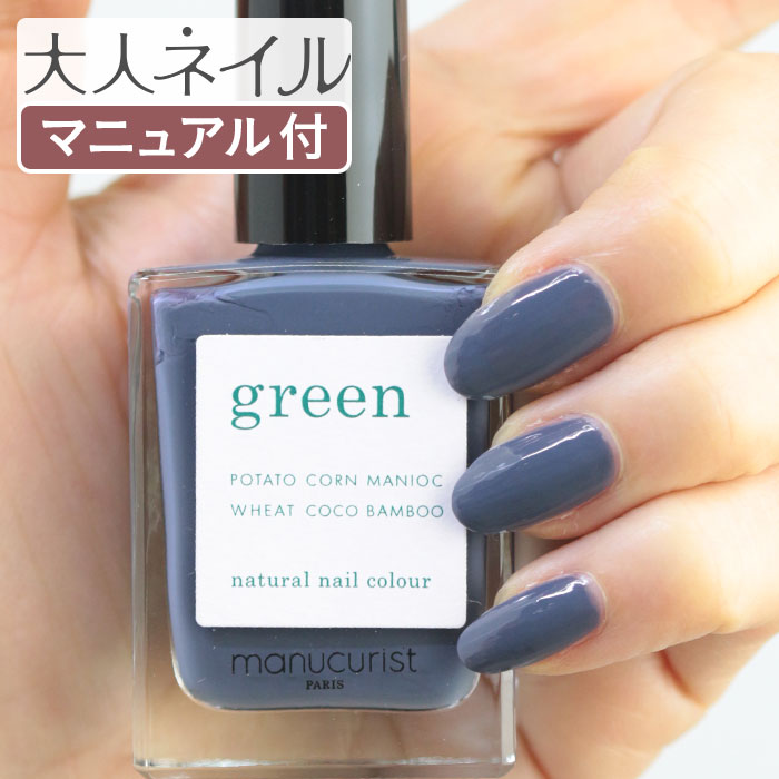 楽天市場 期間限定クーポン配布中 Green グリーン ナチュラルネイルカラー グレイアガタ 15ml 爪にやさしい マニキュア セルフ ネイル ベージュ グレーベージュ 秋カラー 秋ネイル スモーキー 冬カラー 冬ネイル マニキュア通販 大人ネイル