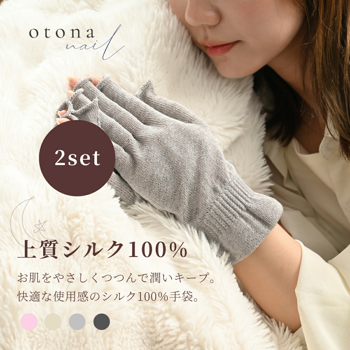 楽天市場】【送料無料】otonanail(大人ネイル) シルク手袋 ネイルケア