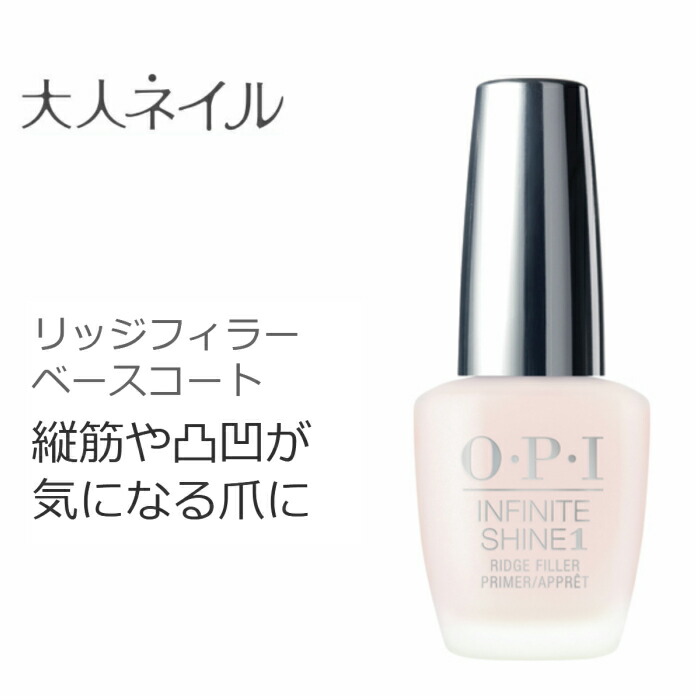 楽天市場 期間限定クーポン配布中 Opi Infinite Shine インフィニット シャイン Is T15 ブライトニング ケアベースコート Opi マニキュア 速乾 ネイルケア 色味 黄ばみ マニキュア通販 大人ネイル