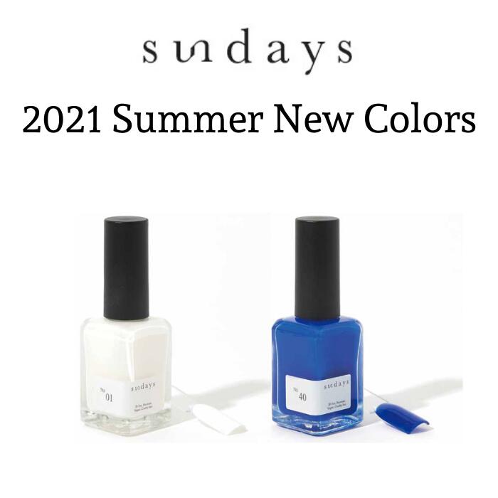 楽天市場 Sundays サンデイズ ネイルカラー 21 Summer 14ml 爪に 優しい マニキュア N Y 直輸入 10free 発色 セルフネイル 指先 手 きれい 夏カラー 夏ネイル ペディキュア ネイルポリッシュ カラー ニューヨーク プロ用製品 ナチュラルネイル 天然由来成分 艶 鮮やか