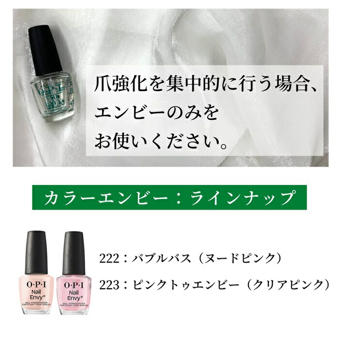 最新な OPI ネイルエンビー オリジナル bonnieyoung.com