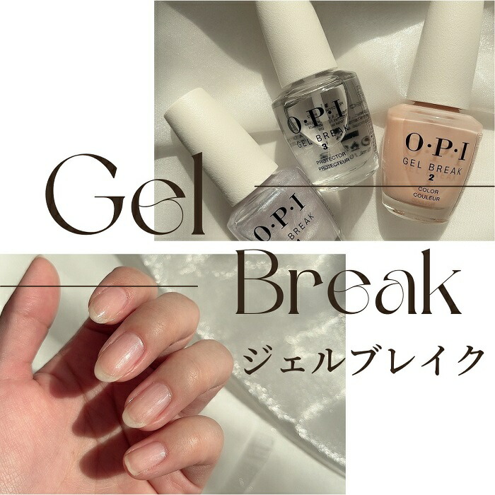 期間限定クーポン配布中 宅配送料無料 Opi ネイルラッカー 3点セット セラムベースコート プロテクタートップコート ジェルブレイク 期間限定クーポン配布中 宅配送料無料 Opi ネイルラッカー 3点セット セラムベースコート プロテクタートップコート ジェルブレイク