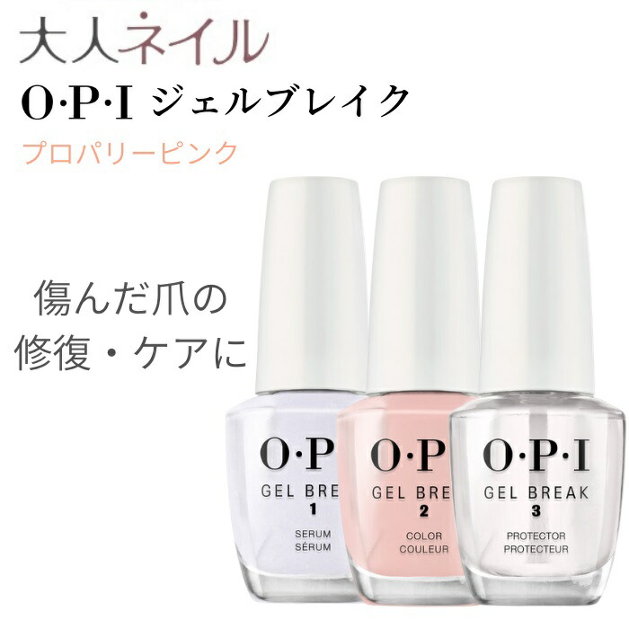 OPI ネイルエンビー ピンク 代引き不可 配達補償なし NT223 トゥ エンビー 国内正規品 15mL 定形外郵便発送