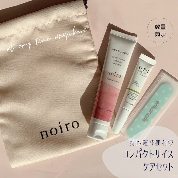 楽天市場】【期間限定クーポン配布中】noiro ノイロ センティッドクリーム 40ml ハンドクリーム ボディクリーム うるおい 香りミニサイズ :  マニキュア通販 大人ネイル