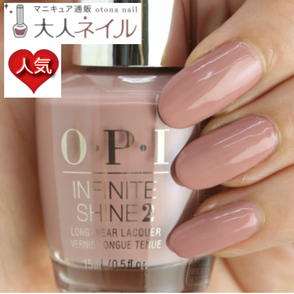 楽天市場 Opi Infinite Shine インフィニット シャイン Is Lu23 Edinburgherand Tatties Creme エディンバーラー アンド タティーズ Opi マニキュア ネイルカラー ネイルポリッシュ セルフネイル 速乾 ピンク ベージュ 秋カラー 冬カラー スモーキー マニキュア通販