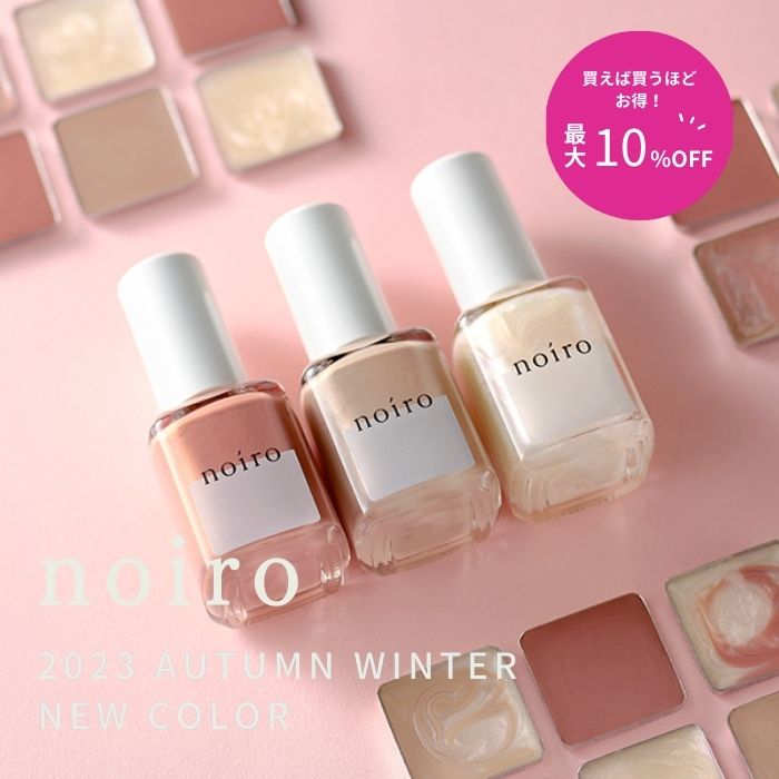 楽天市場】【送料無料】くすみピンク noiro ノイロ ネイルカラー S005