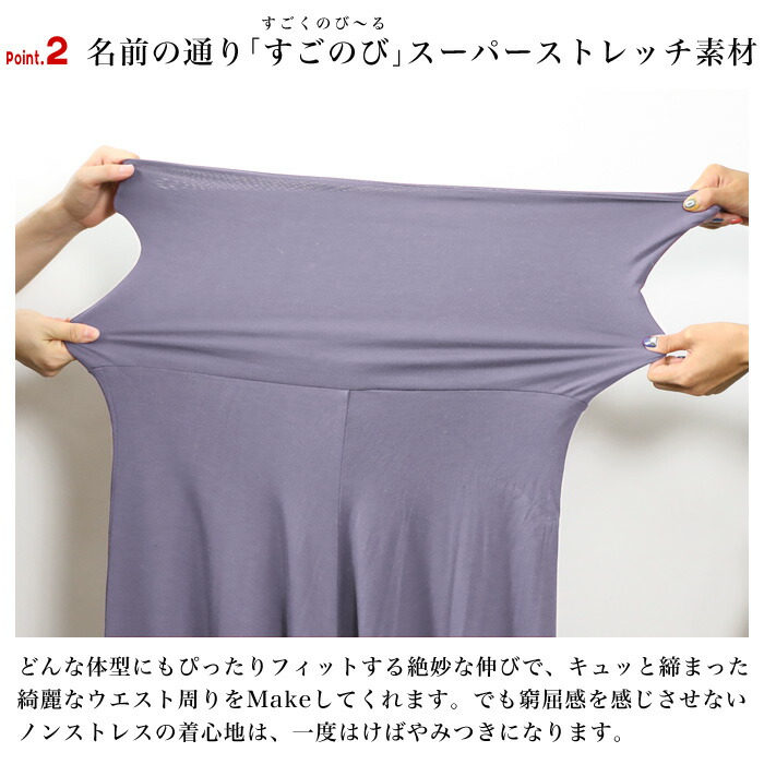 今だけ2904円]累計販売4万枚突破！すごのび2wayマキシスカート