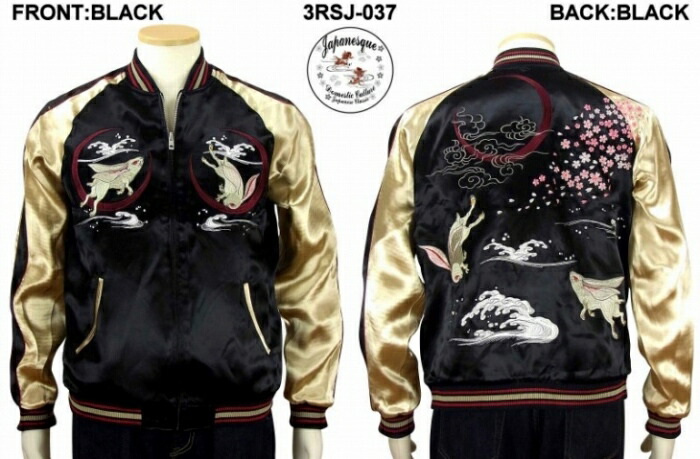 楽天市場】黒菟華 月美人スカジャン LIN AL-758006 リバーシブル 和柄