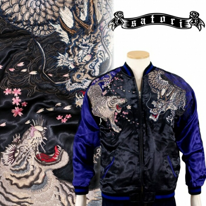 SKULL WORKS スカルワークス　鷹柄刺繍 スカジャン　スタジャン SKULL WORKS（スカルワークス）の「リバーシブルスカジャン