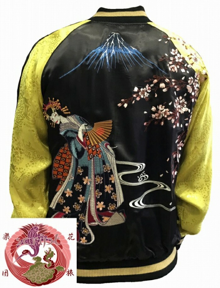 花旅楽団｜舞踏舞妓刺繍スカジャン SSJ-705 ブラック