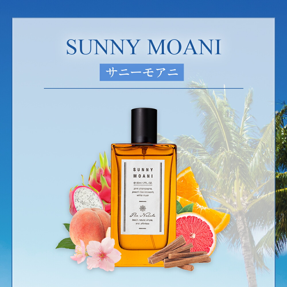 公式】プアナナラみちょぱコラボ オードトワレ 50mL/8mLサニーモアニ