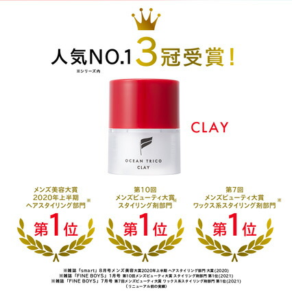 公式】オーシャントリコ ヘアスタイリング ワックス 80g 全7種類|ヘア