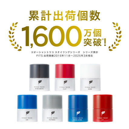 公式】オーシャントリコ ヘアスタイリング ワックス 80g 全7種類