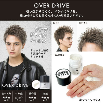 公式】オーシャントリコ ヘアスタイリング ワックス 80g 全7種類