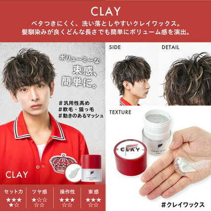 公式】オーシャントリコ ヘアスタイリング ワックス 80g 全7種類|ヘア