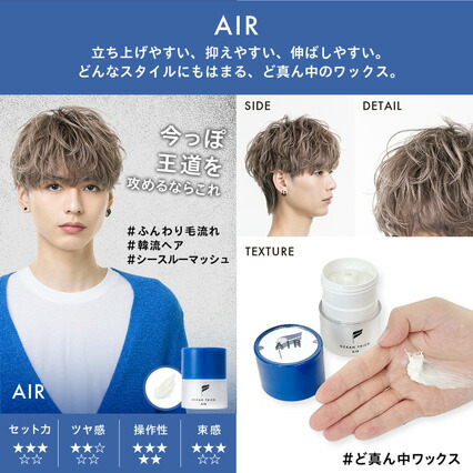 公式】オーシャントリコ ヘアスタイリング ワックス 80g 全7種類