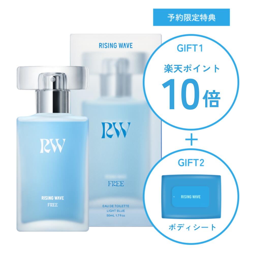 楽天市場】【公式】ライジングウェーブ 50mL フリー サニーシャルドネ
