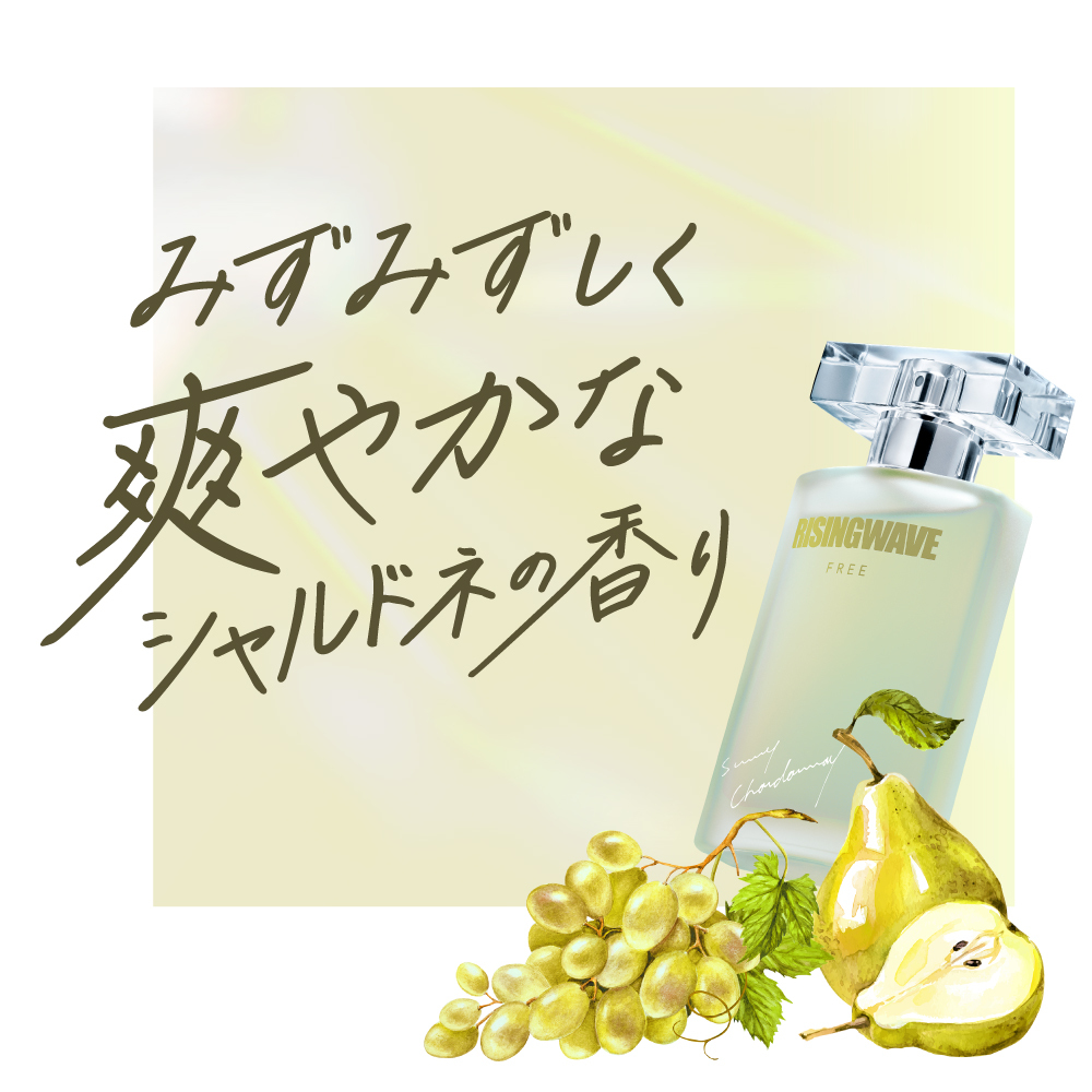 ライジングウェーブ フリー ナチュラル オードトワレ　50ml Amazon.co.jp: ライジングウェーブ フリー ナチュラル オードトワレ