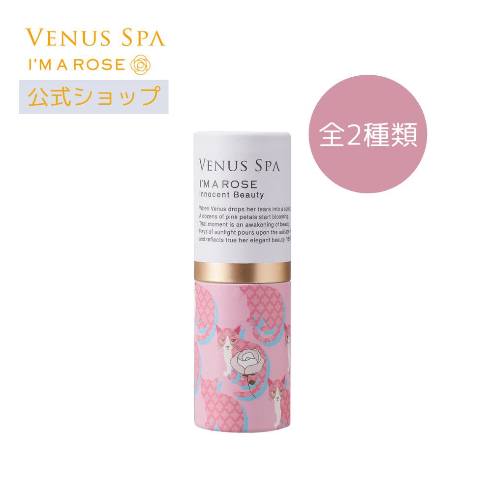 223円 値引きする Venus Spa ヴィーナススパ パフュームスティック 3.5g
