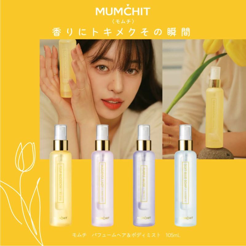 モデーア　セルプルーフ　ファーミングボディムース200mL 2本セット 楽天市場】モムチ MUMCHIT パフュームヘア&ボディミスト ソフト