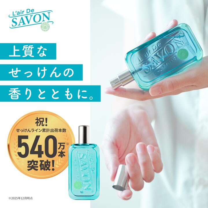 公式】レールデュサボンオードトワレ | 50ml 全3種類 せっけんの香り