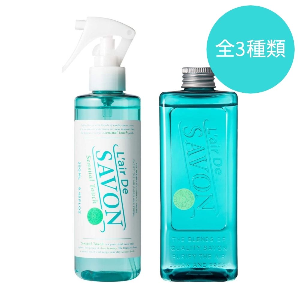 楽天市場 公式 レールデュサボン ファブリックスプレー スターターセット ボトル250ml レフィル380ml 香り全3種 衣類用 空間用 フレグランス 消臭 除菌 長持ち ルームフレグランス ルームミスト 消臭スプレー 消臭ミスト ルームスプレー おしゃれ インテリア