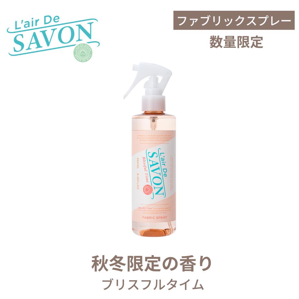 楽天市場】【公式】レールデュサボン 柔軟剤 500ml 全3種類 石鹸の香り 香り シリコンフリー アルコールフリー 部屋干し 赤ちゃん衣類  敏感肌向け 洗濯柔軟剤 洗濯 洗濯用 フレグランス 香水生まれ 爽やか 母の日 出産祝い : FITS ONLINE STORE 楽天市場店