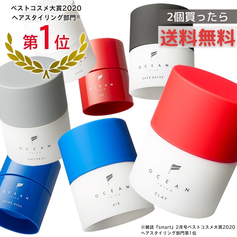 楽天市場 オーシャントリコ ヘアスタイリング ワックス 3980円以上送料無料 ヘアワックス 80g 全7種類 サロン品質 ヘアワックス メンズワックス レディース 男女兼用 ギフト プレゼント オーシャントーキョー マット クレイ ハード パーマ いい匂い ヘアー 楽天市場 オーシャントリコ ヘアスタイリング ワックス 3980円以上送料無料 ヘアワックス 80g 全7種類 サロン品質 ヘアワックス メンズワックス レディース 男女兼用 ギフト プレゼント オーシャントーキョー マット クレイ ハード パーマ いい匂い ヘアー