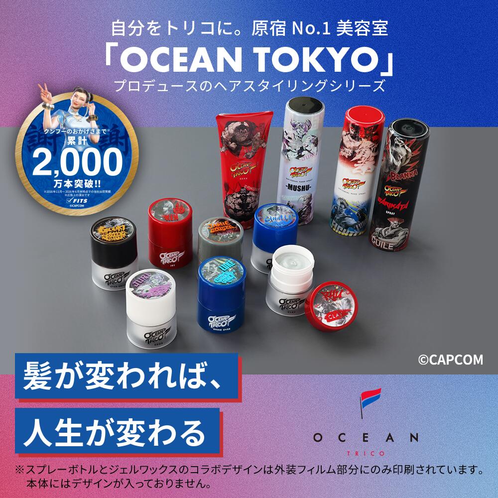 楽天スーパーセール最大20％OFF／／【公式】オーシャントリコ ヘア